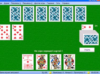 Игра в карты дурак играть онлайн бесплатно