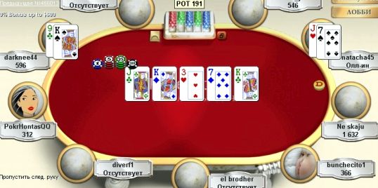 покер онлайн вдвоем бесплатно