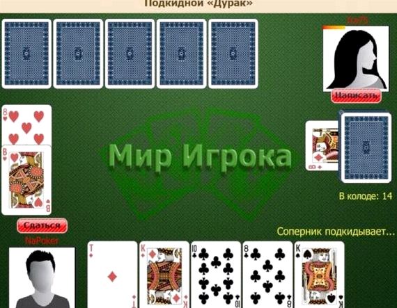 играть в карты на деньги в дурака онлайн с выводом денег