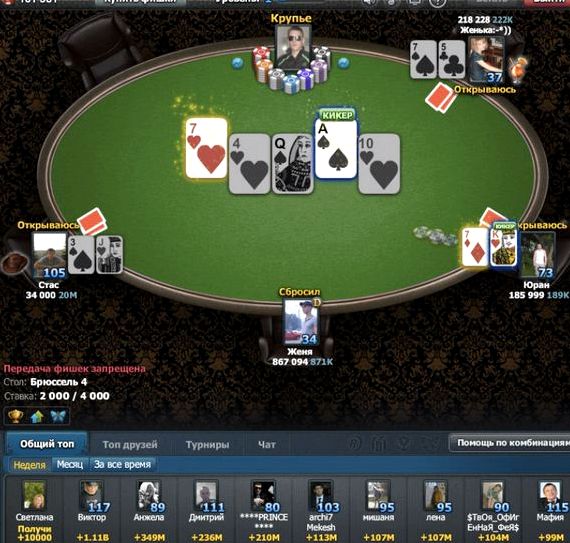 игры покер онлайн играть и скачать бесплатно без